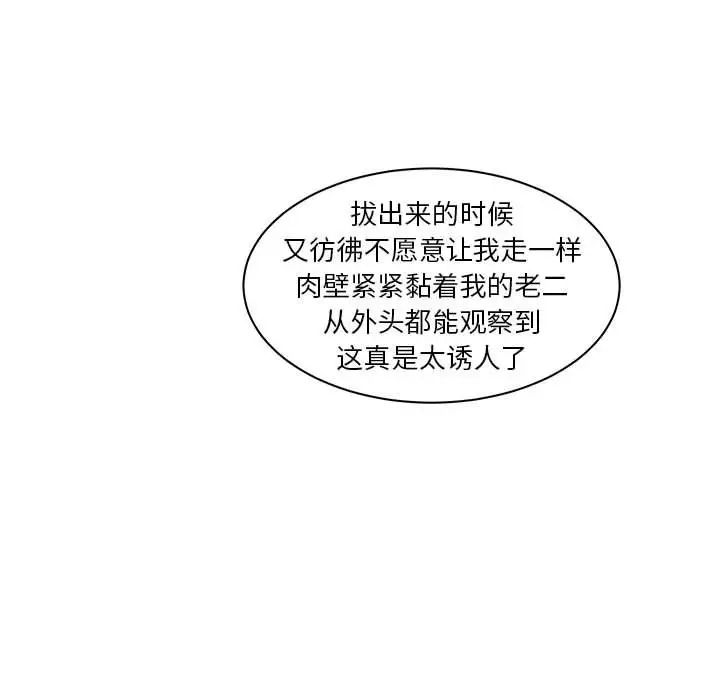 亲爱的你-Liebling!第38话