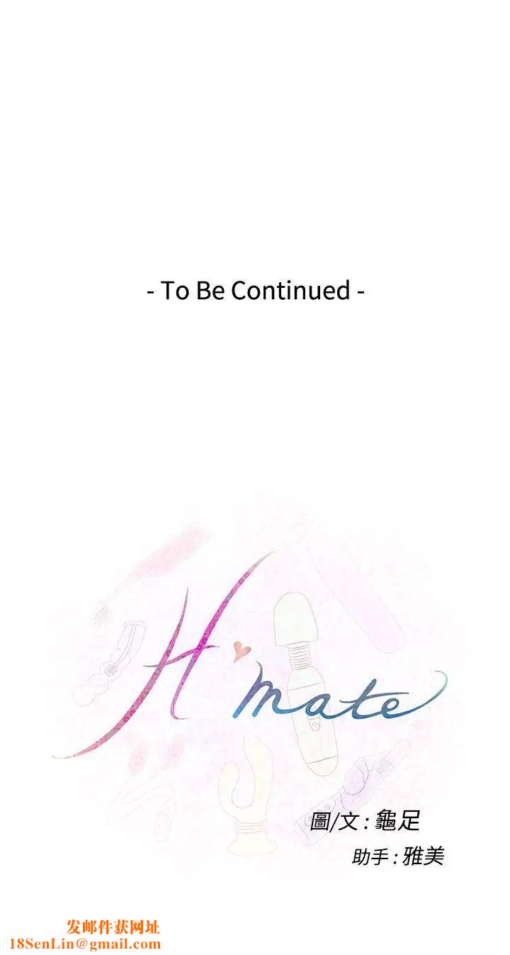 H-Mate第7话-为什么要吻我?