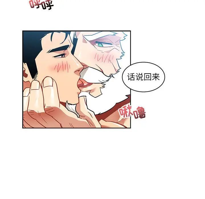 亲爱的你-Liebling!第38话