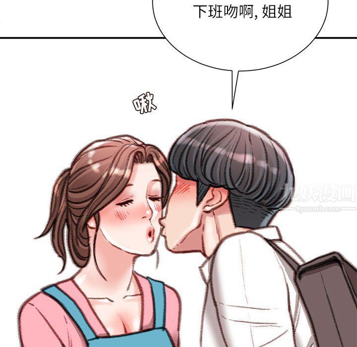 不务正业第40话-最终话