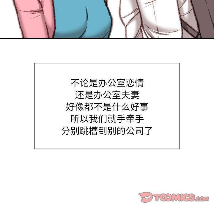 不务正业第40话-最终话