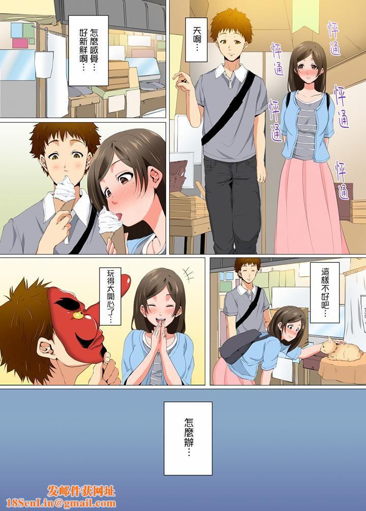 无性老婆被性感油压搞到「又要…去了…！」第9话