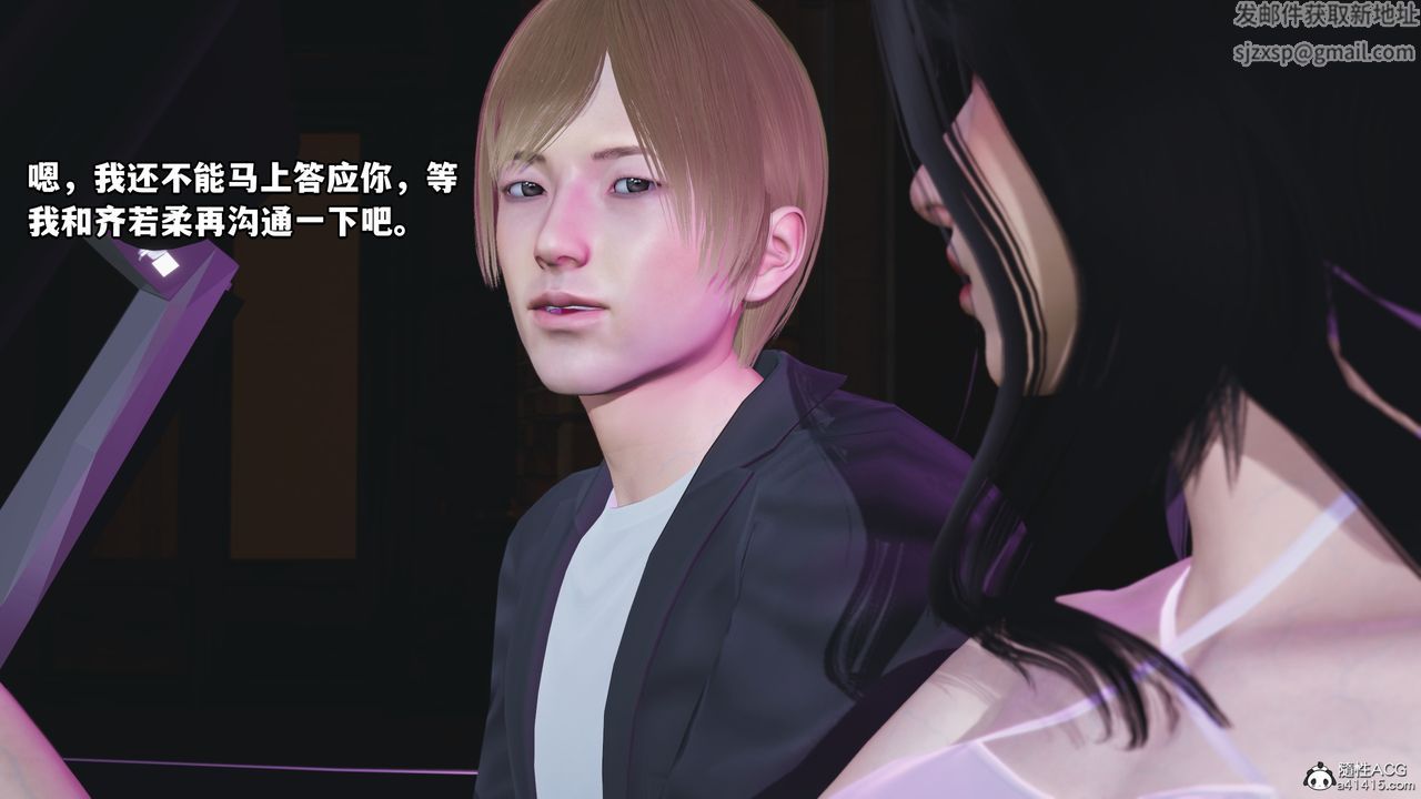 [3D]我成瞭大反派第44话