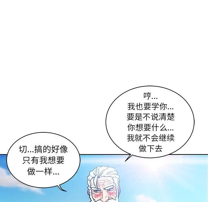 亲爱的你-Liebling!第38话