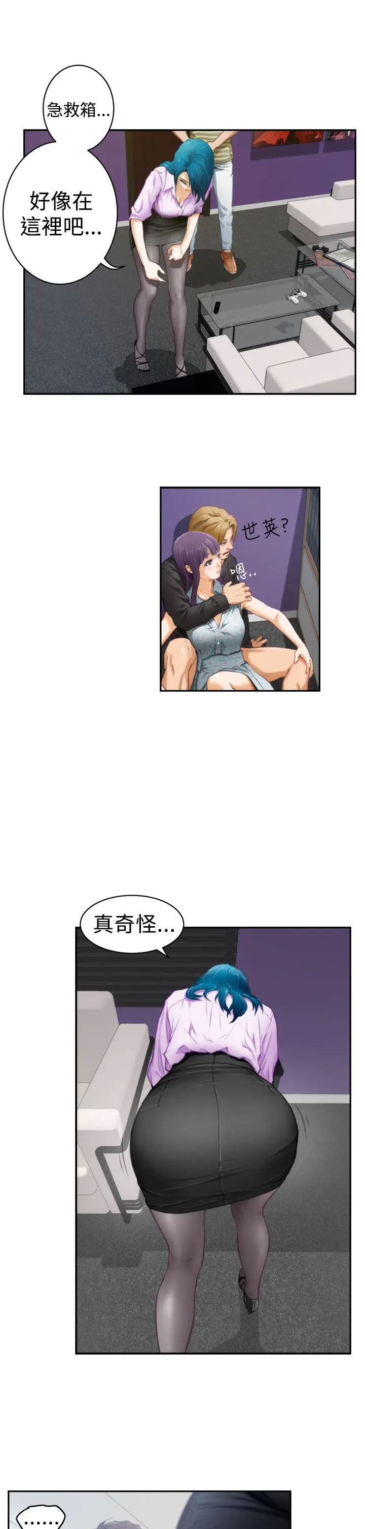 H-Mate第8话-摸我!