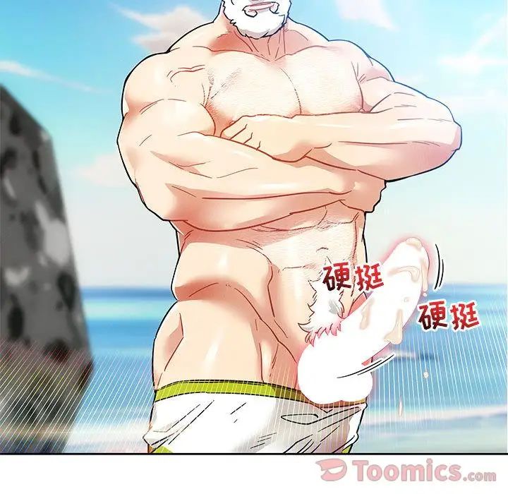 亲爱的你-Liebling!第38话