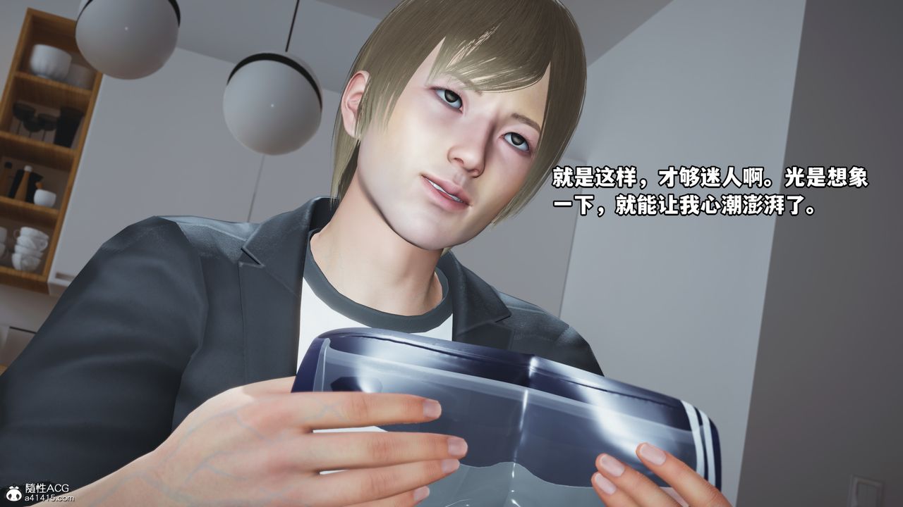 [3D]我成瞭大反派第44话