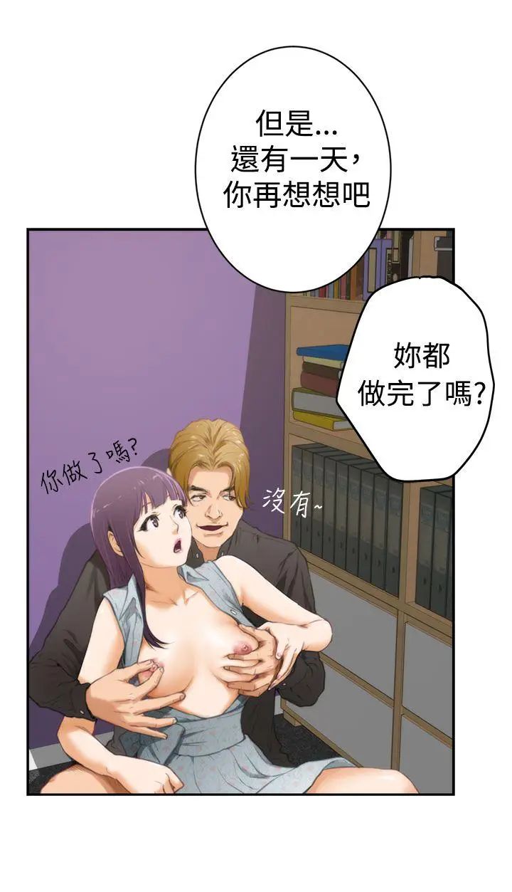 H-Mate第8话-摸我!