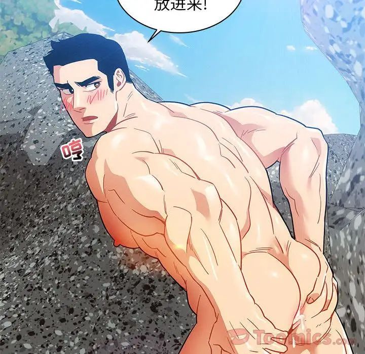 亲爱的你-Liebling!第38话