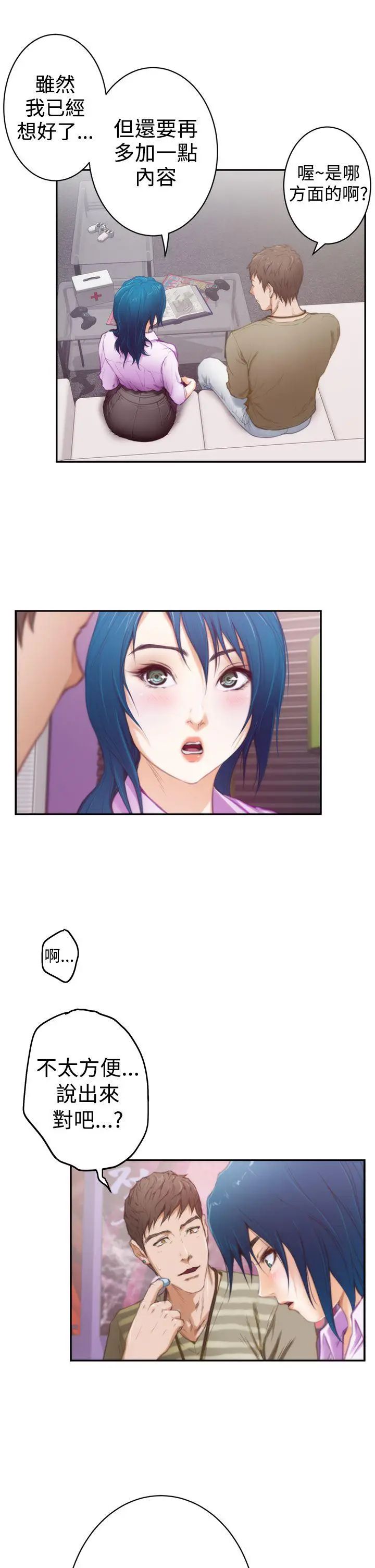 H-Mate第8话-摸我!