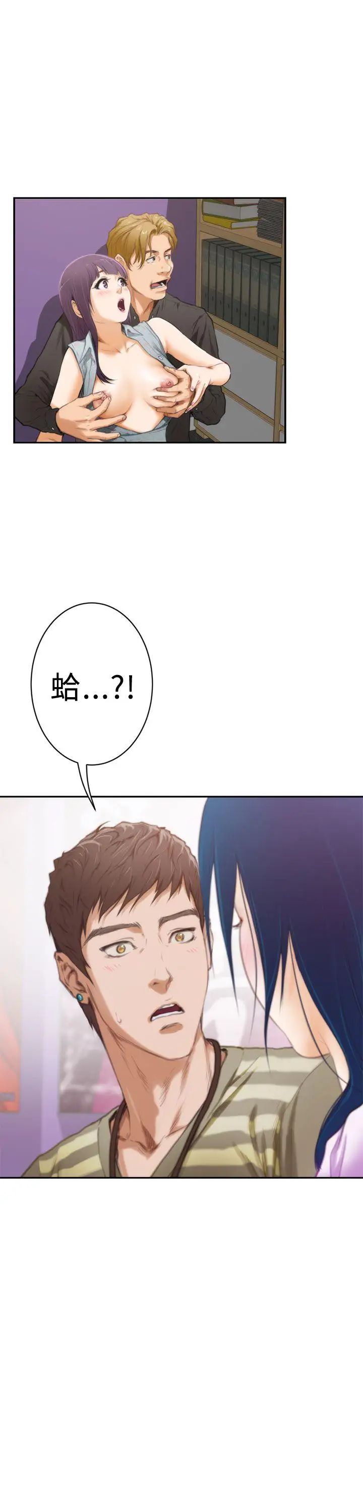 H-Mate第8话-摸我!