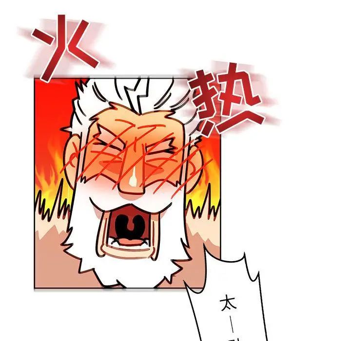 亲爱的你-Liebling!第38话