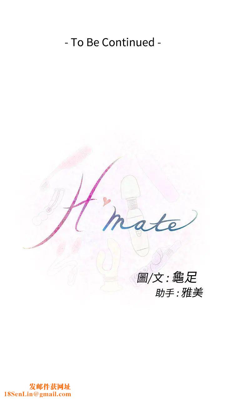 H-Mate第8话-摸我!