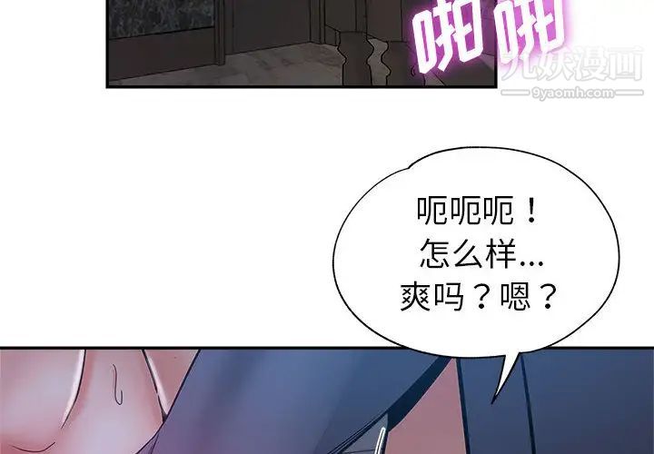 继母的姐妹们第1话