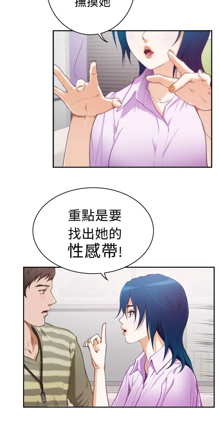 H-Mate第9话-我想做