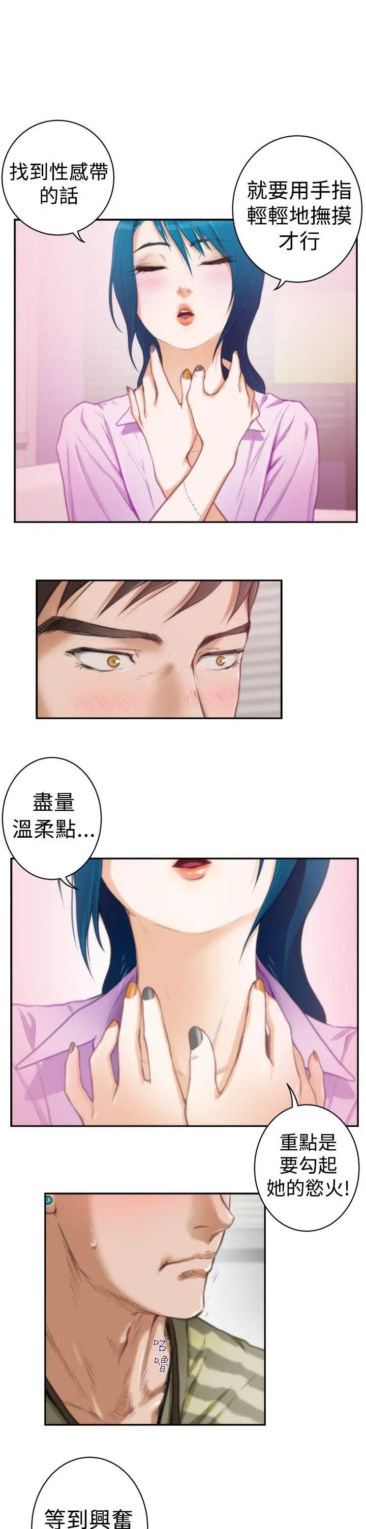 H-Mate第9话-我想做