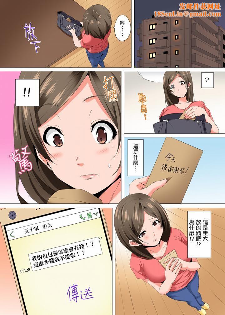 无性老婆被性感油压搞到「又要…去了…！」第11话