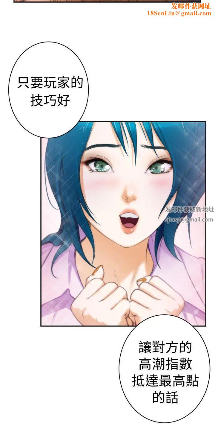 H-Mate第9话-我想做