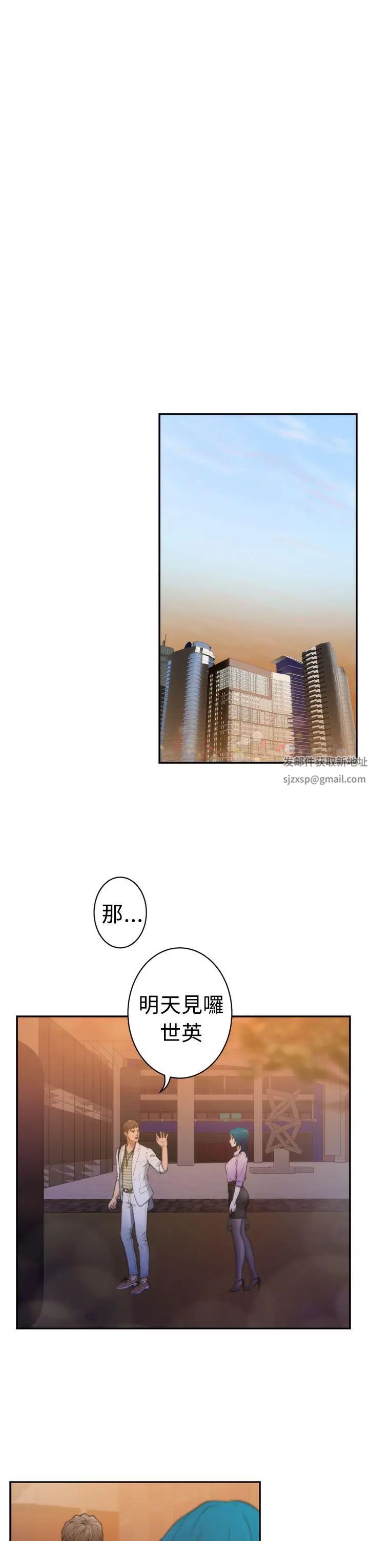 H-Mate第9话-我想做