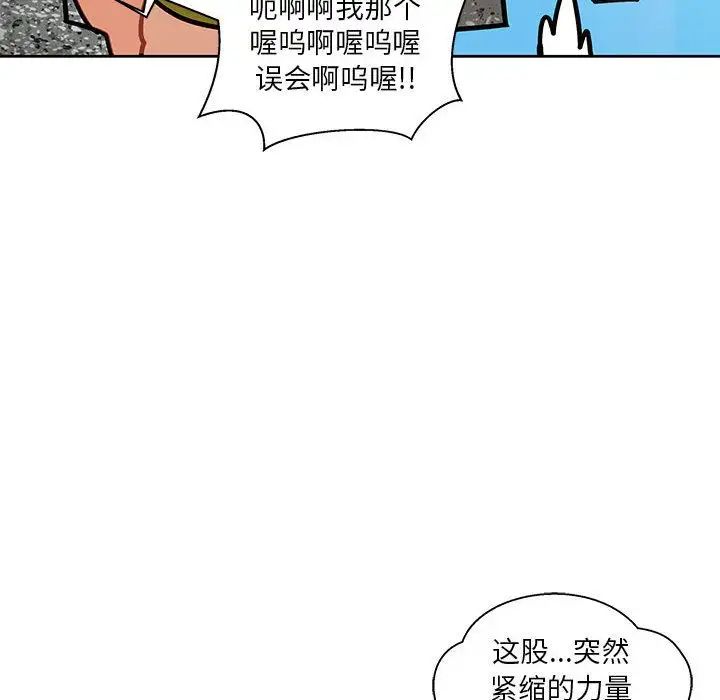 亲爱的你-Liebling!第38话