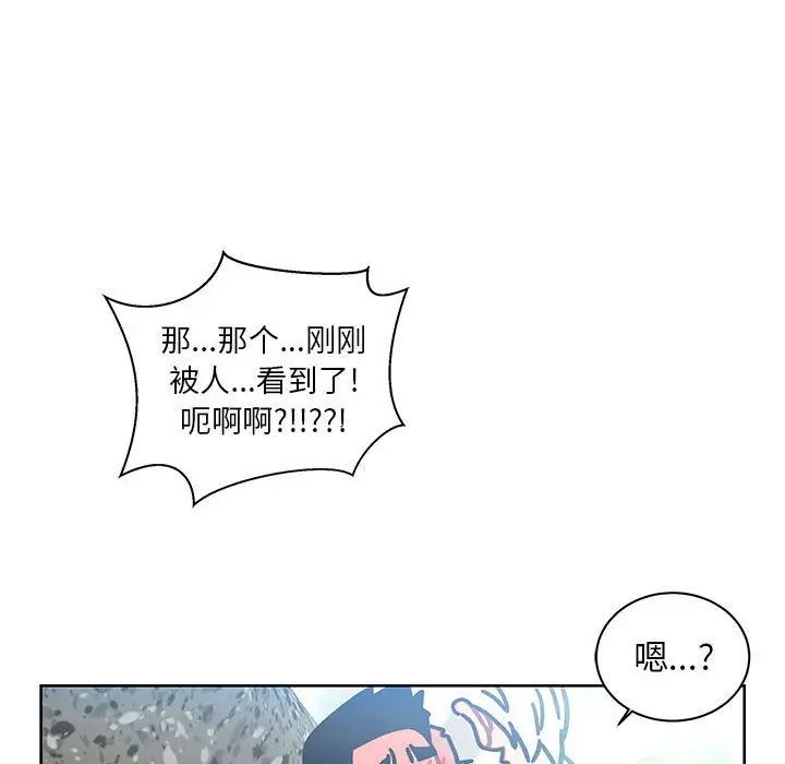 亲爱的你-Liebling!第38话