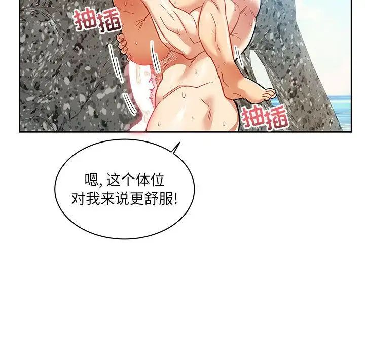 亲爱的你-Liebling!第38话