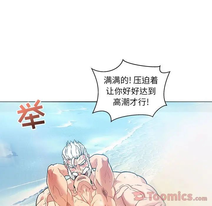 亲爱的你-Liebling!第38话