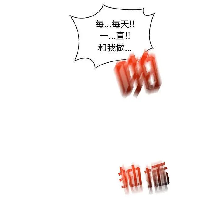 亲爱的你-Liebling!第38话