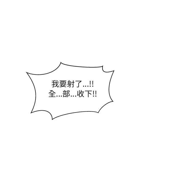 亲爱的你-Liebling!第38话