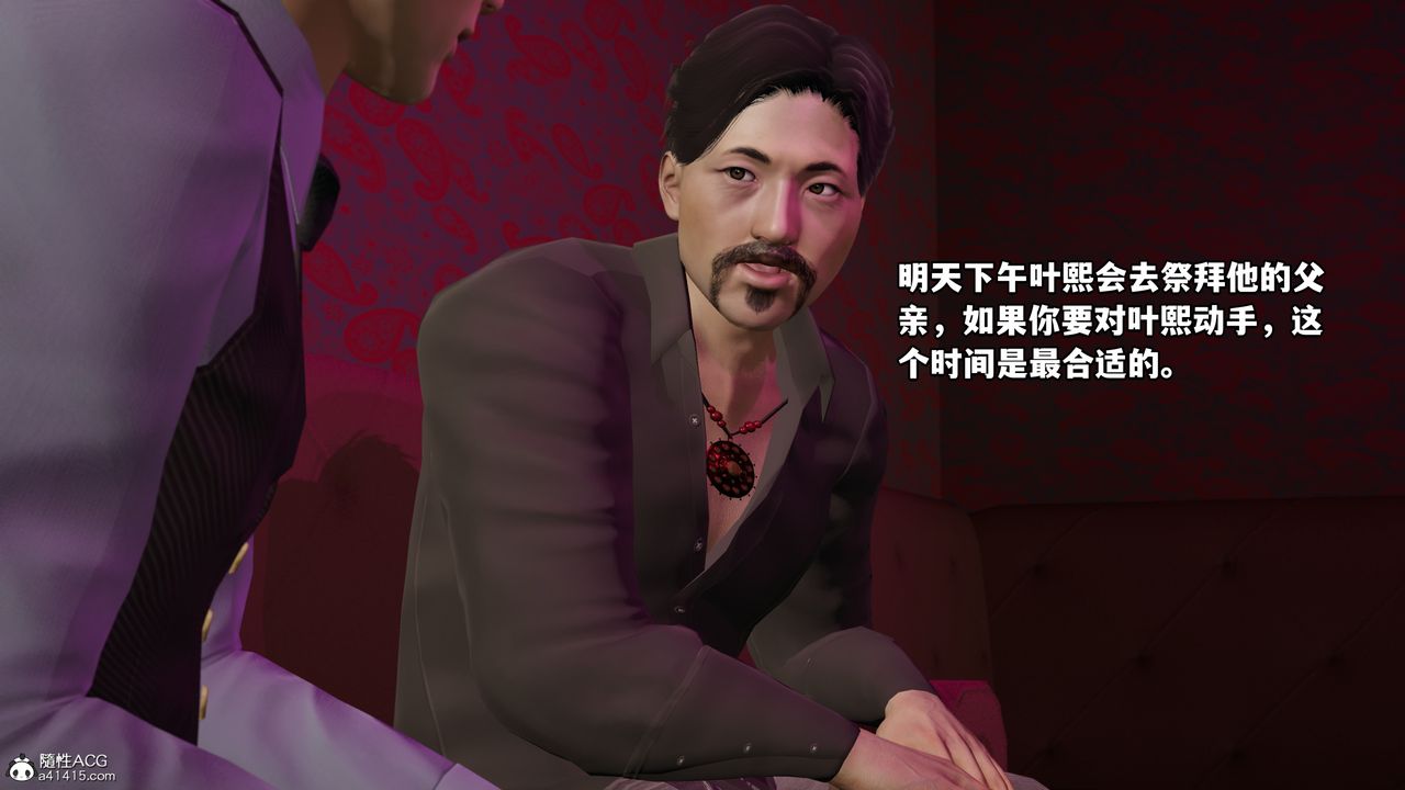 [3D]我成瞭大反派第44话