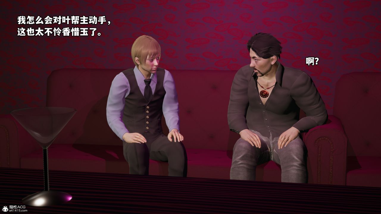 [3D]我成瞭大反派第44话