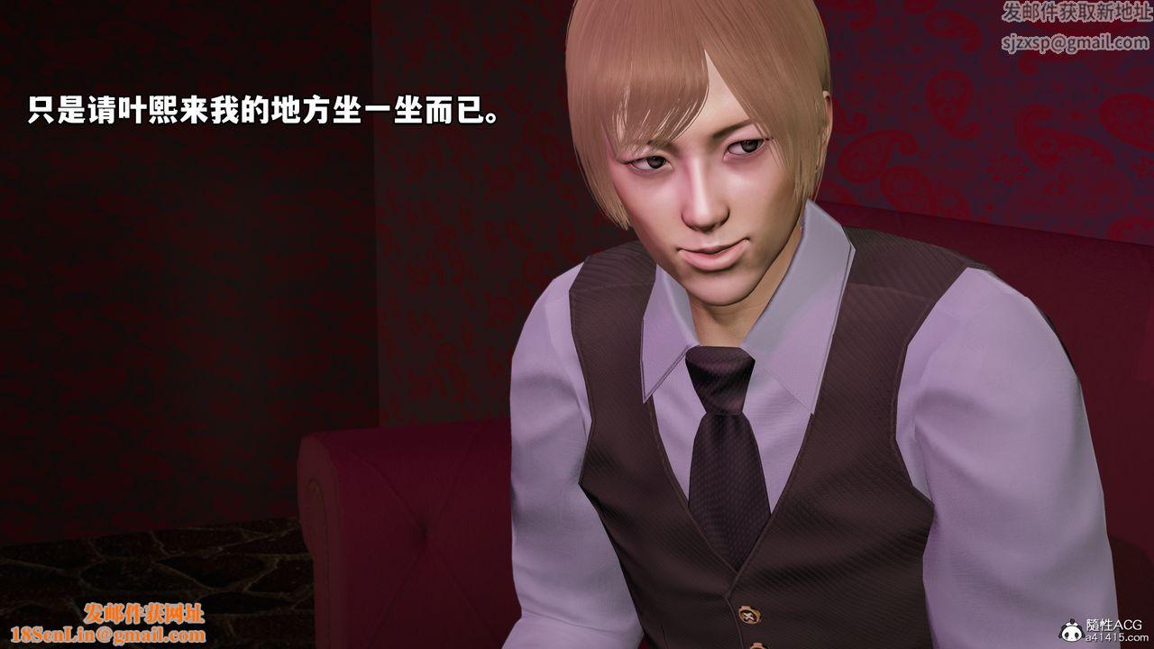 [3D]我成瞭大反派第44话