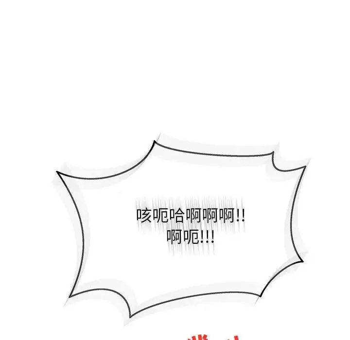 亲爱的你-Liebling!第38话