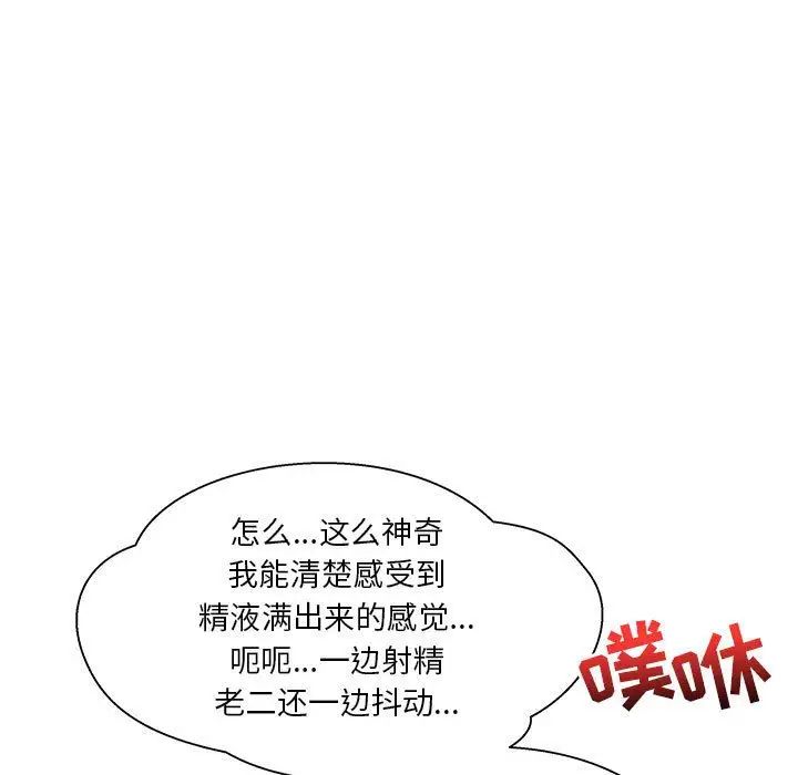 亲爱的你-Liebling!第38话