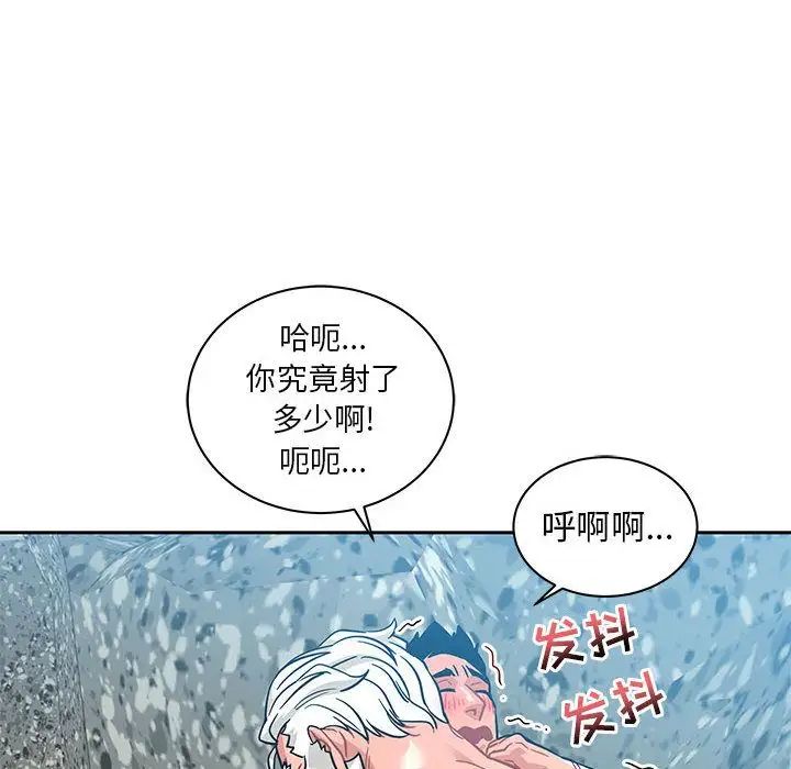 亲爱的你-Liebling!第38话