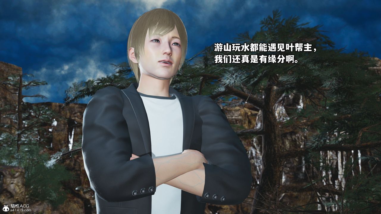 [3D]我成瞭大反派第45话