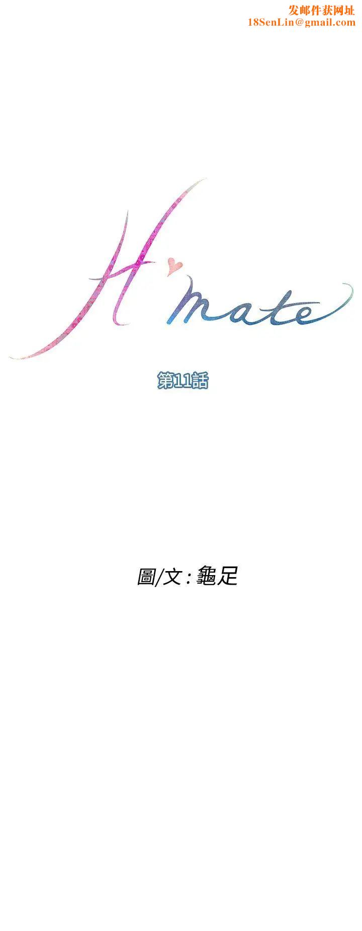 H-Mate第11话-惠美...