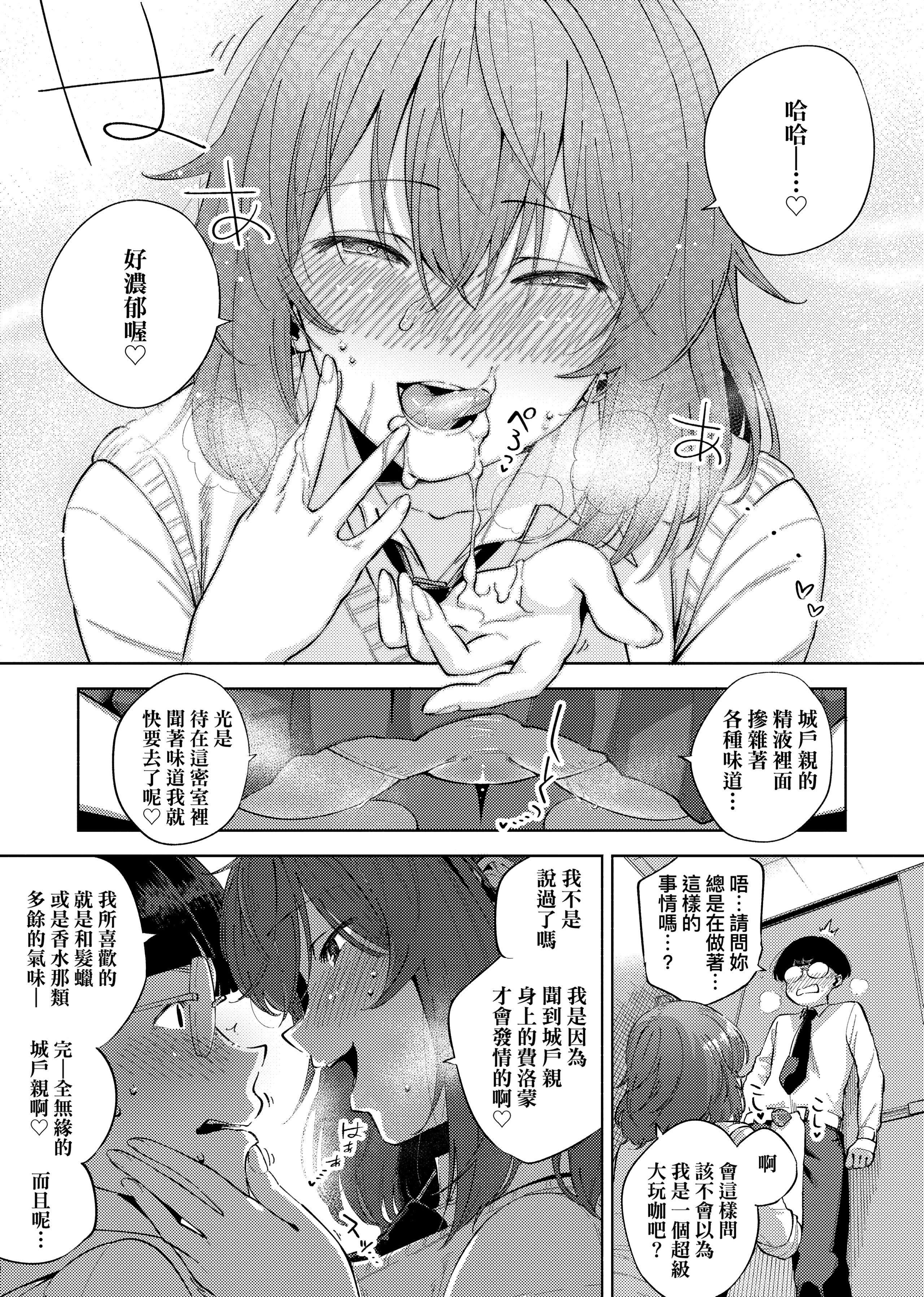 [ヘリを]やみつきフェロモン[中国翻訳][无修正][DL版][ヘリを]やみつきフェロモン[中国翻訳][无修正][DL版]