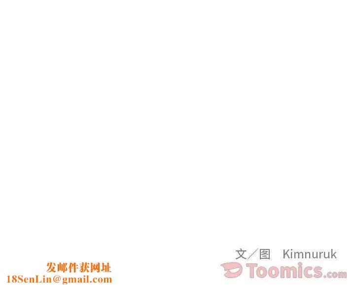 亲爱的你-Liebling!第38话