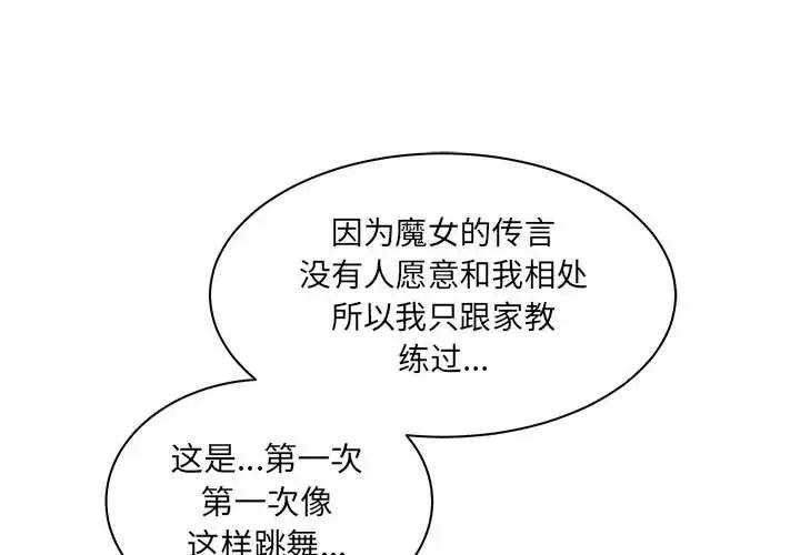 亲爱的你-Liebling!第39话