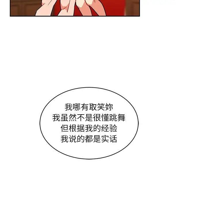 亲爱的你-Liebling!第39话