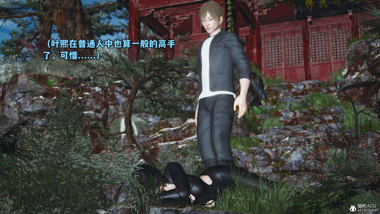 [3D]我成瞭大反派第45话