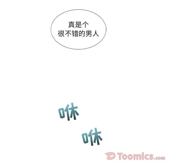 亲爱的你-Liebling!第39话