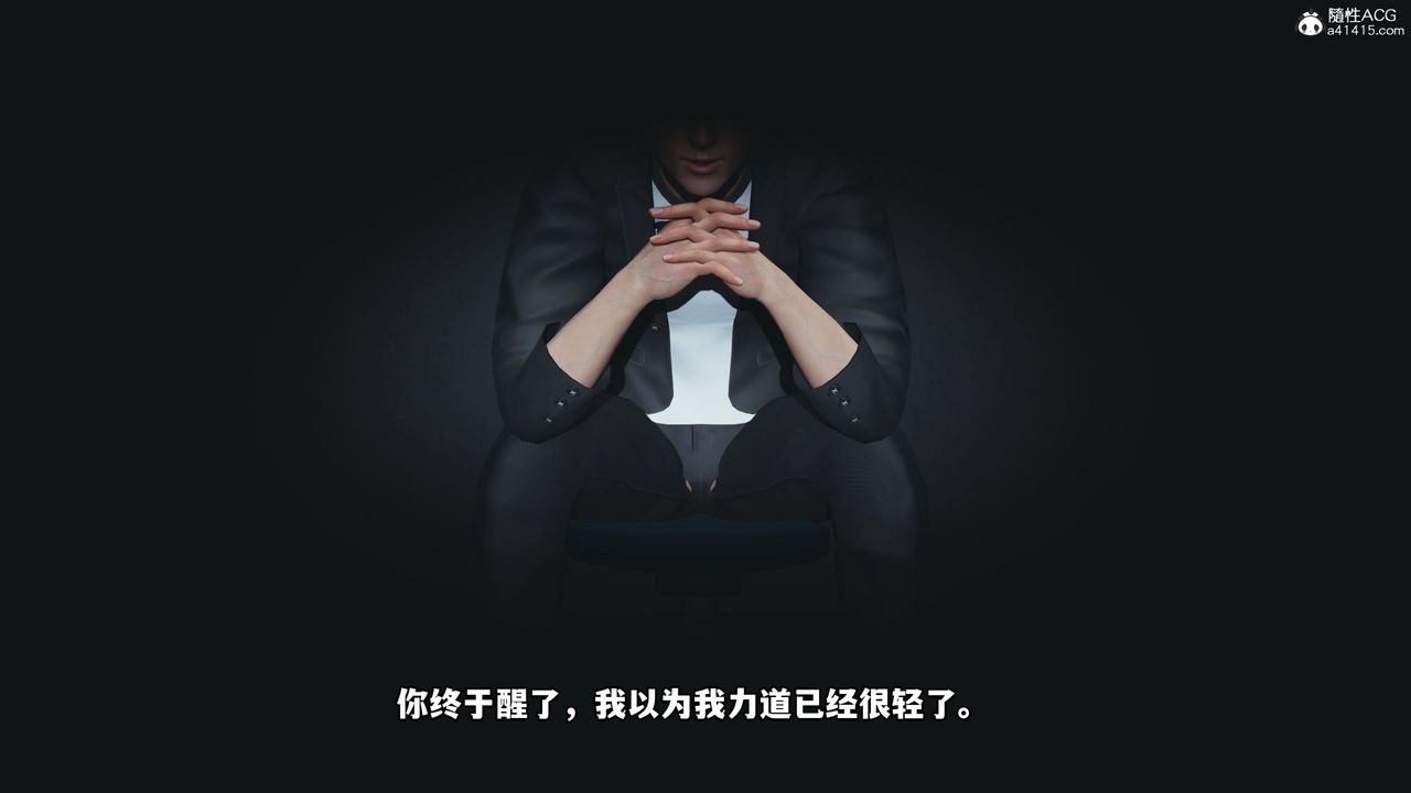 [3D]我成瞭大反派第45话