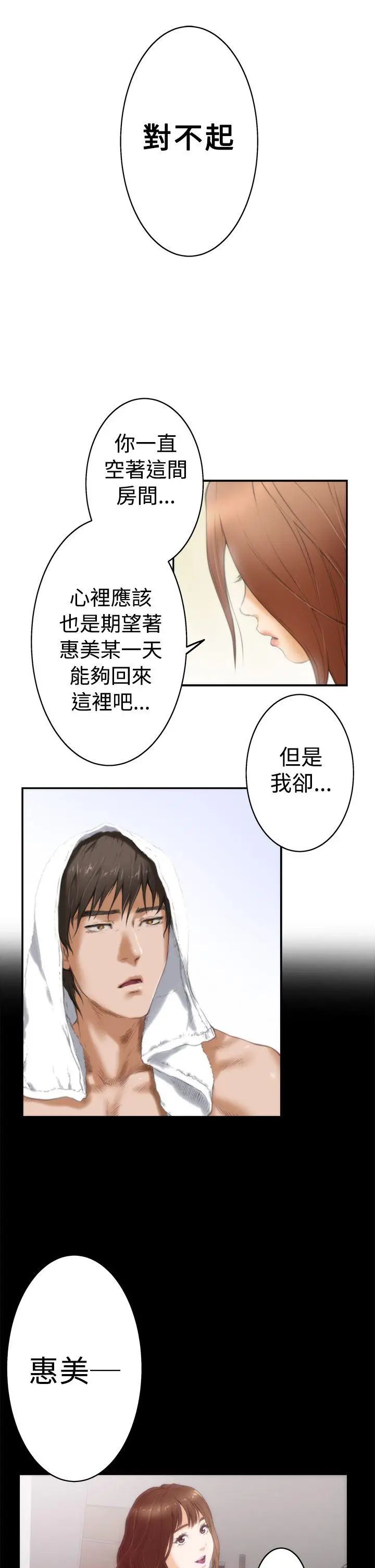 H-Mate第12话-这就是妳的房间了