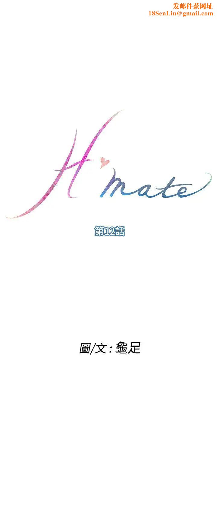 H-Mate第12话-这就是妳的房间了