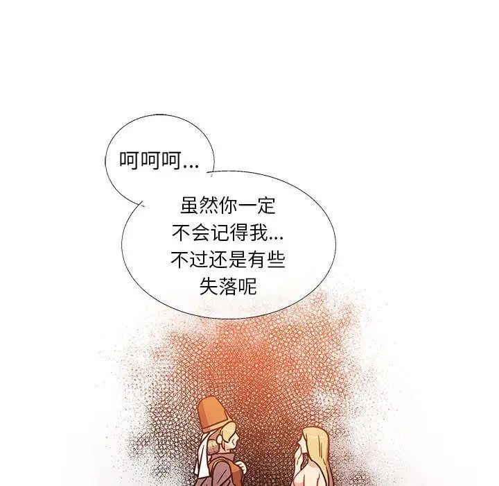 亲爱的你-Liebling!第39话