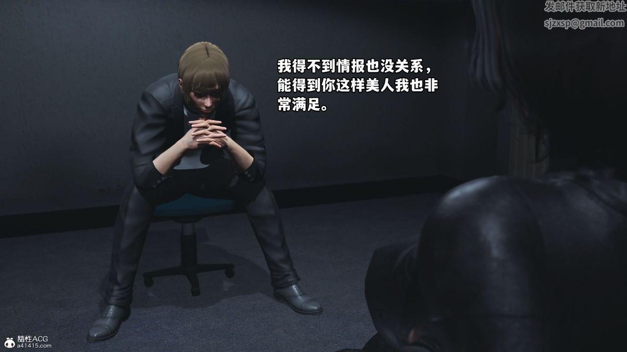 [3D]我成瞭大反派第45话