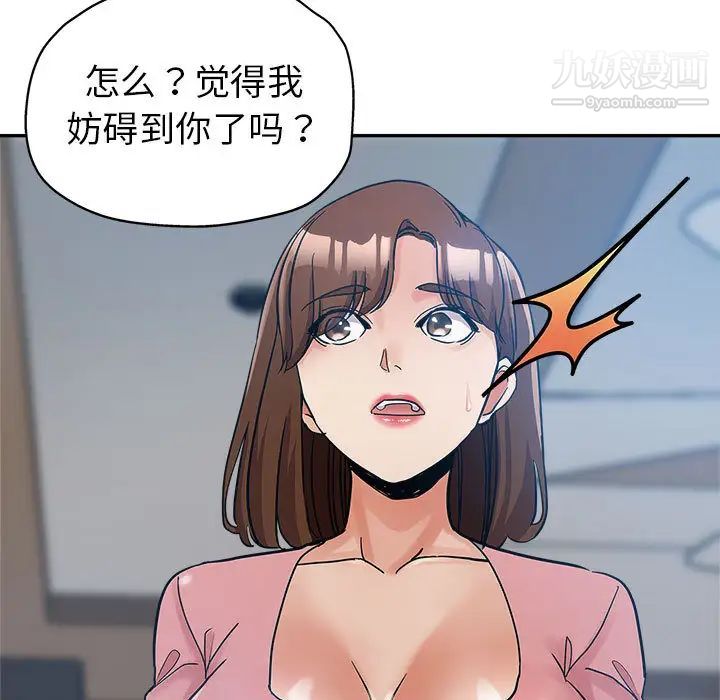 继母的姐妹们第1话