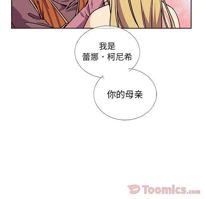 亲爱的你-Liebling!第39话